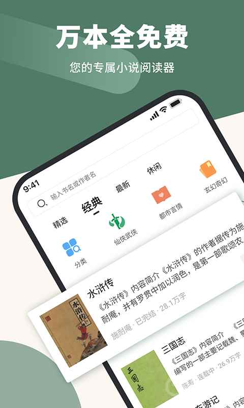 藏书阁在线阅读网页版图5