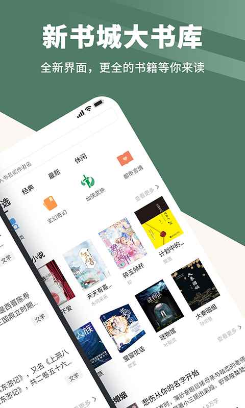 藏书阁在线阅读网页版图3