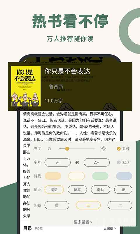 藏书阁在线阅读网页版图4