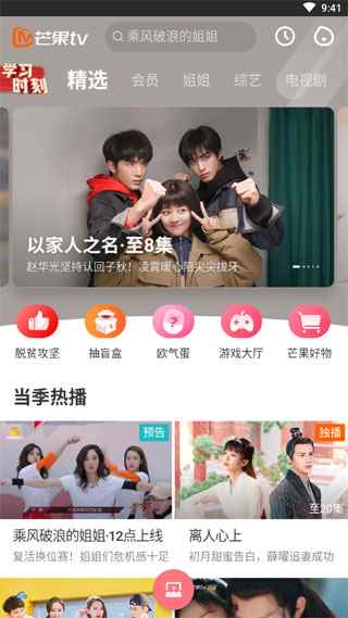 宜搜宝无病毒图1