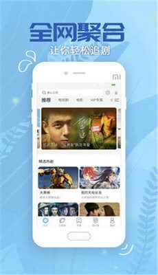 百影视频去广告图1