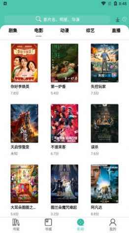 小园丁app下载安装看电视剧图3