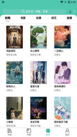 小园丁app下载安装看电视剧图2