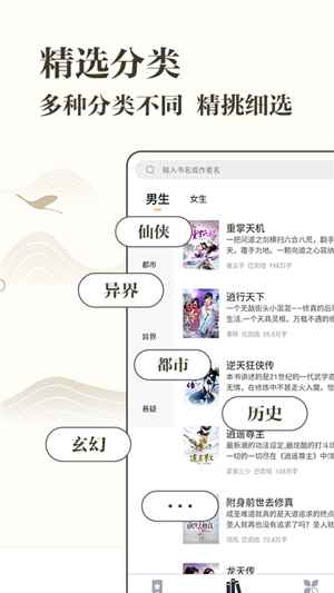 藏书阁官方正版图1