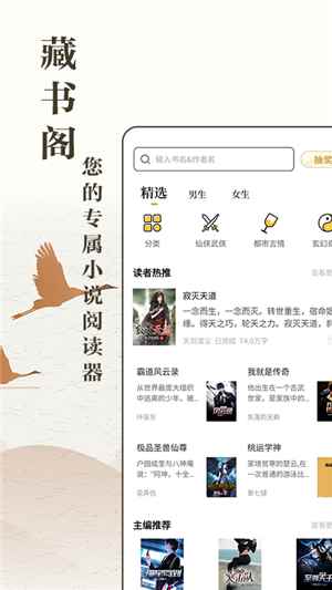 藏书阁官方正版图3