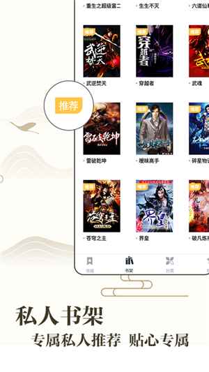 藏书阁官方正版图2