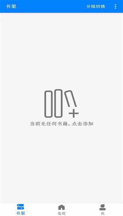 云兔搜书手机版图3
