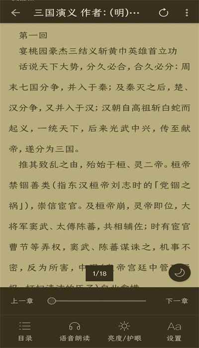 云兔搜书手机版图2