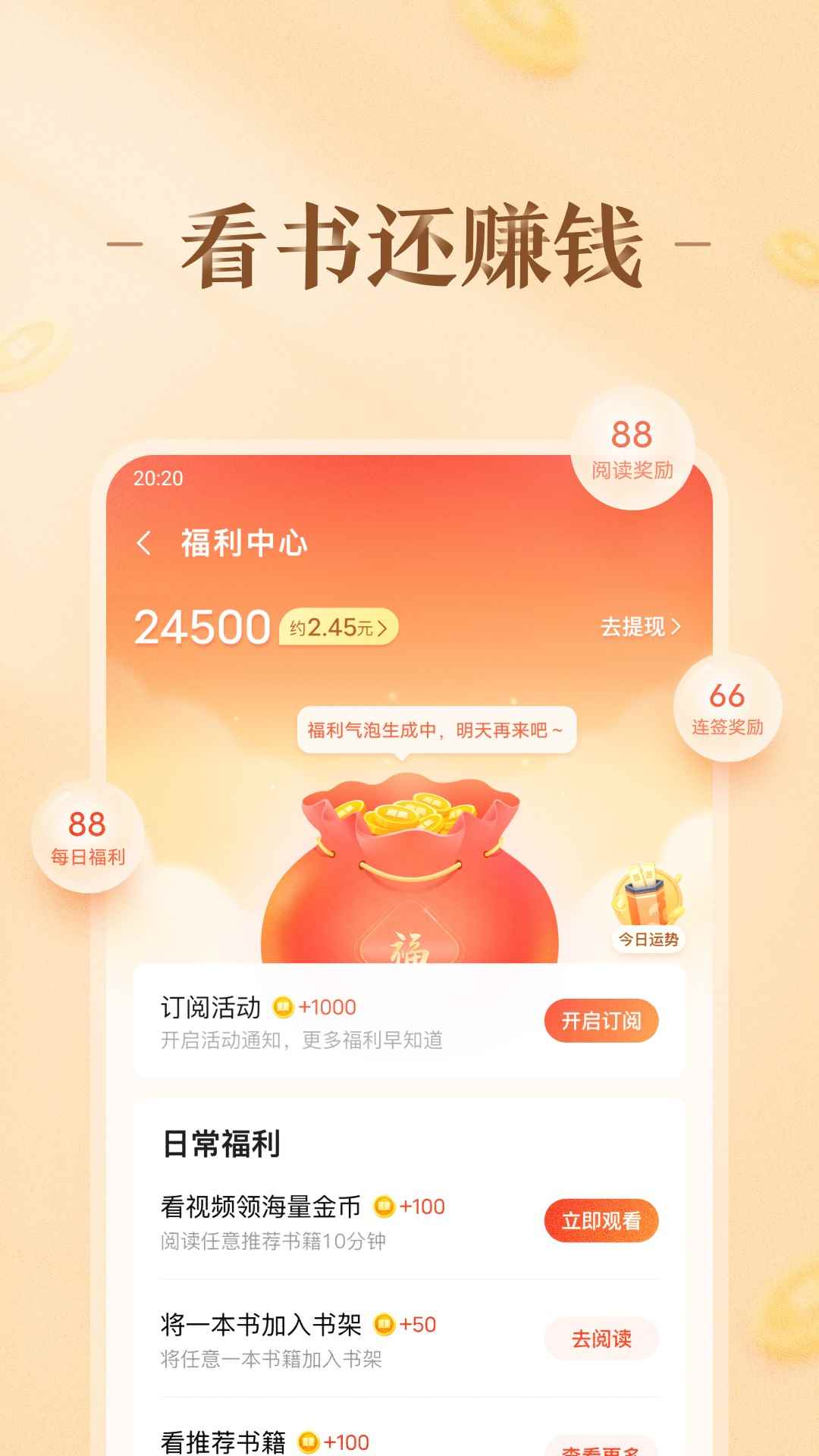 趣悦免费小说2025最新版本图3