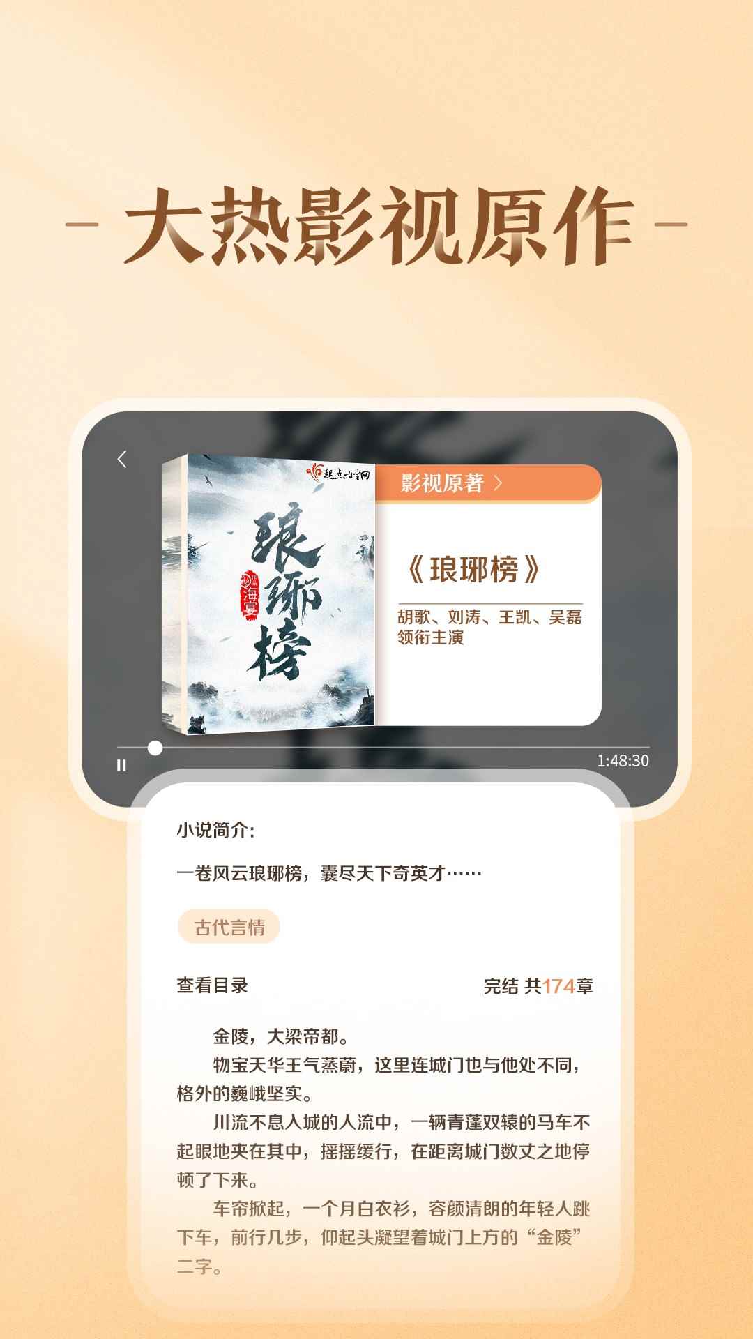 趣悦免费小说2025最新版本图4