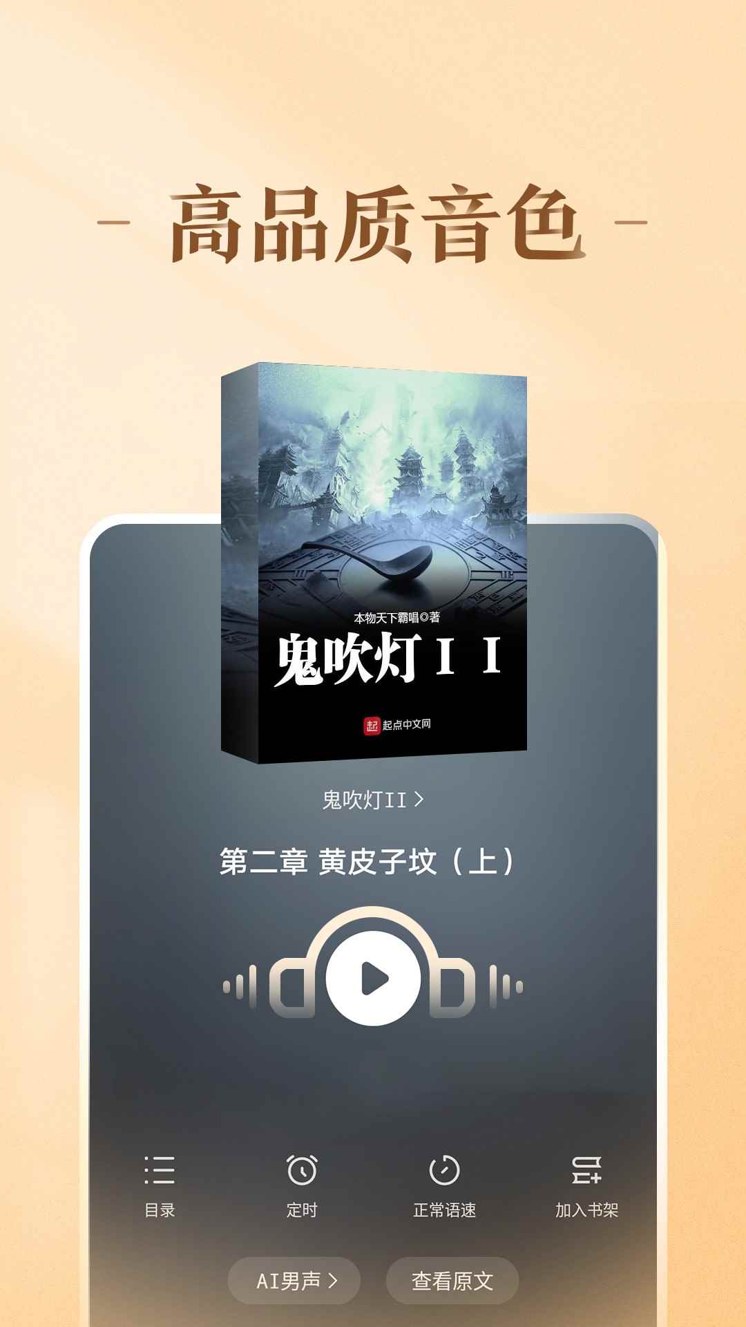 趣悦免费小说2025最新版本图2