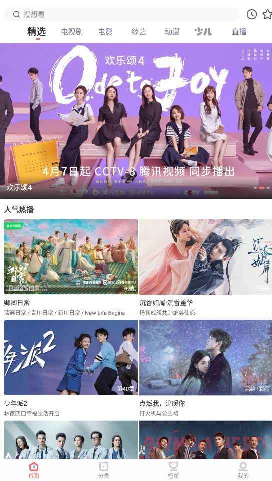 木兰影院免费下载正版安装图3