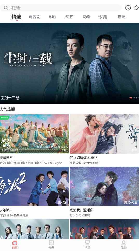 木兰影院免费下载正版安装图2