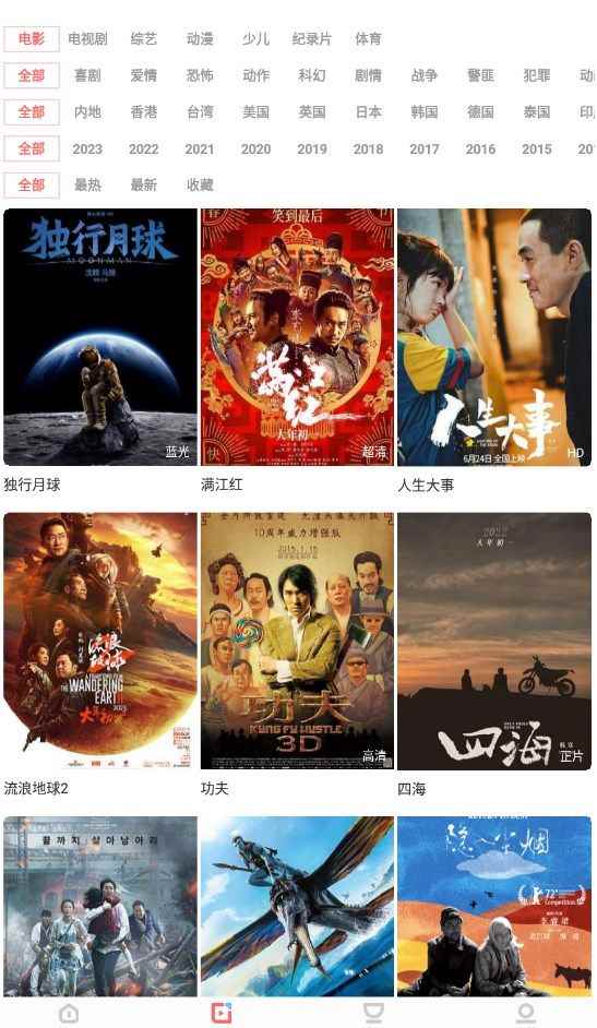 木兰影院免费下载正版安装图1
