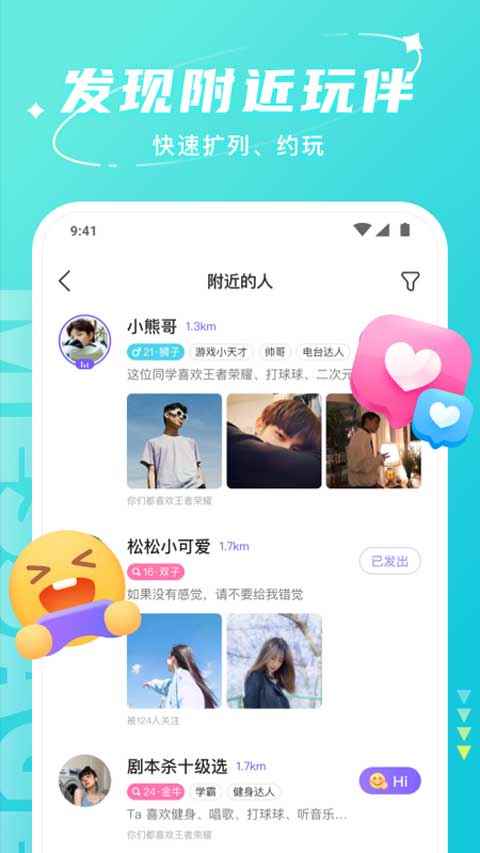 hello语音2025正版图3