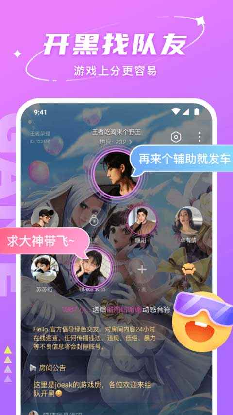 hello语音2025正版图5