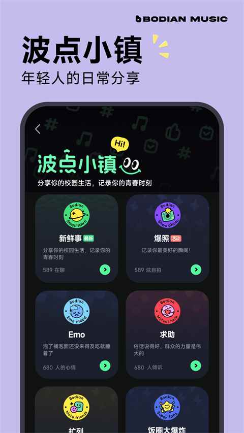 波点音乐最新版2025图2