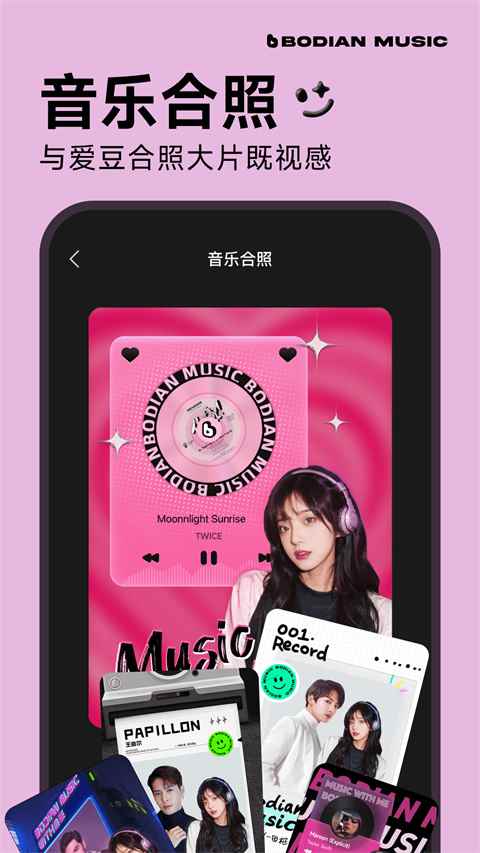 波点音乐最新版2025图3