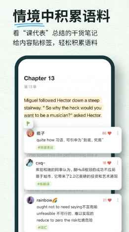 扇贝阅读免VIP版图3