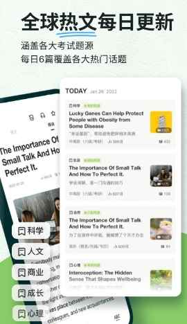 扇贝阅读免VIP版图2