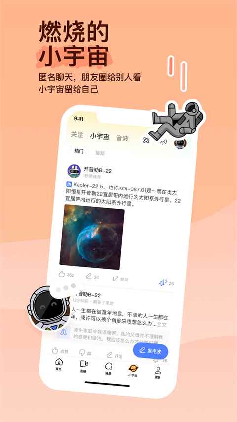 陌陌2025正版图5