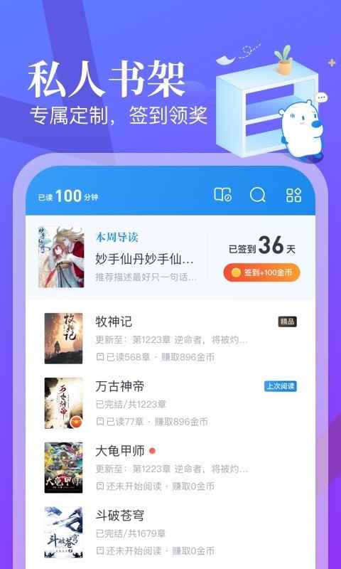 米读小说官网入口图3