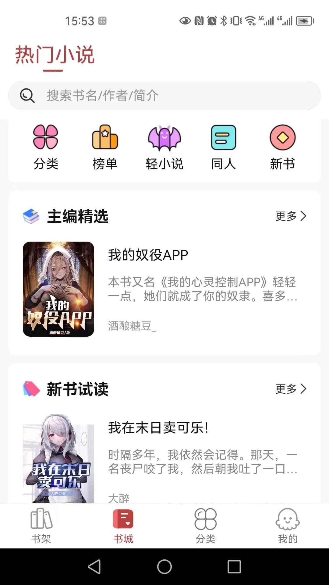 火文小说无限书币图3