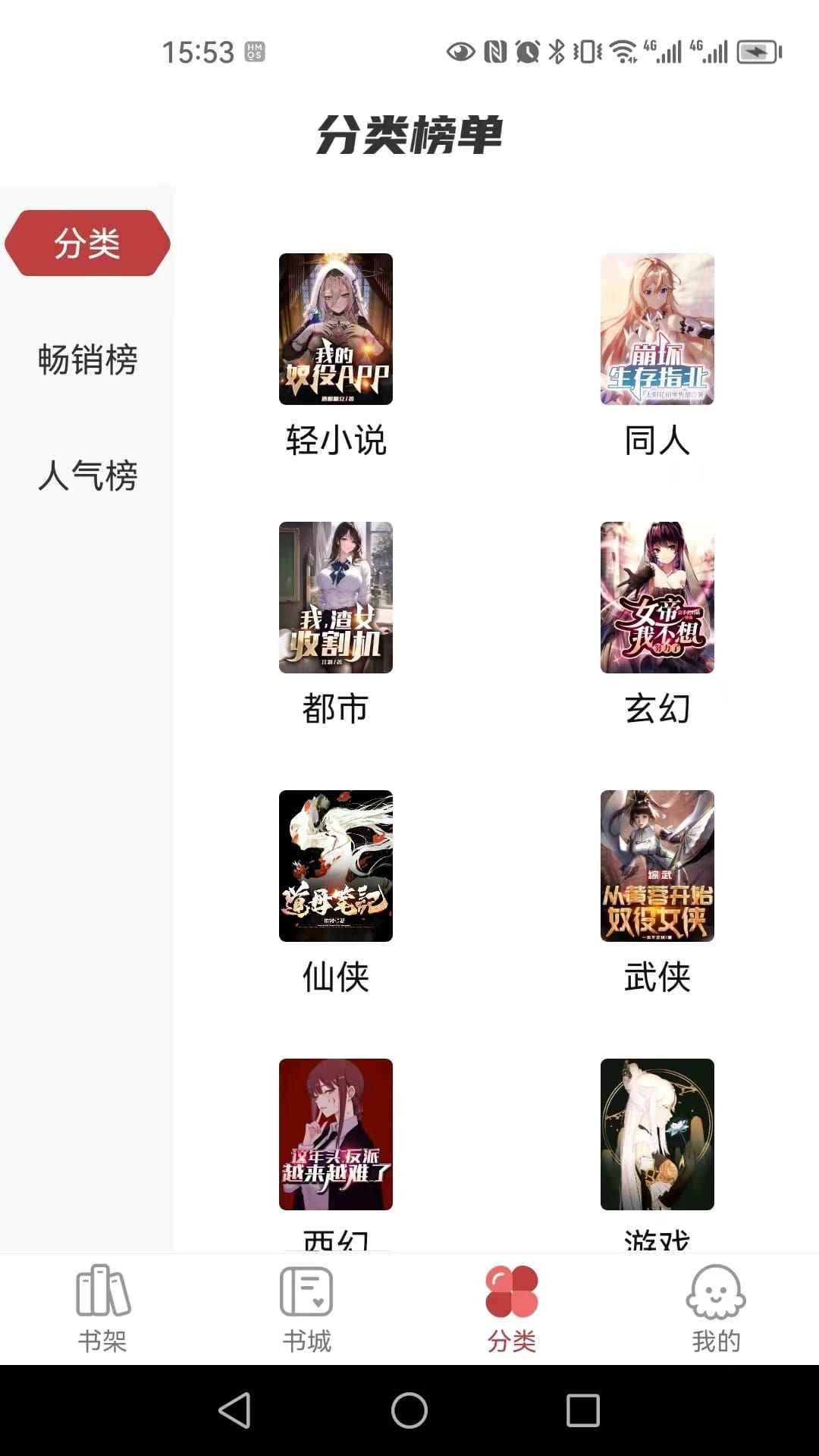 火文小说无限书币图1
