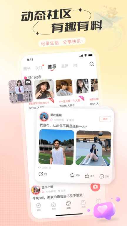 语玩app官方版图2