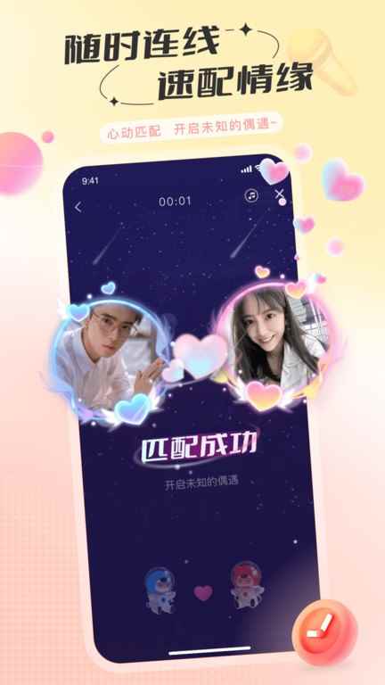 语玩app官方版图4