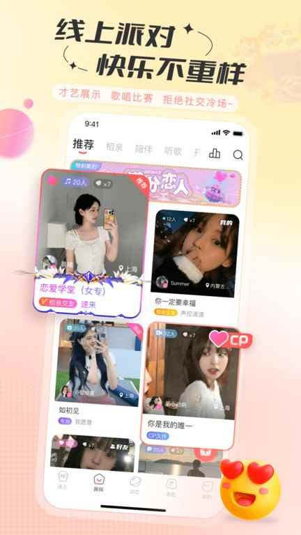 语玩app官方版图3
