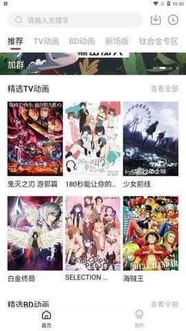 森之屋动漫官方免费图2
