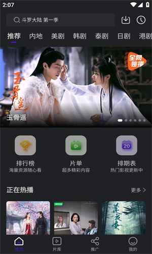 巨蟹视频免费追剧图3