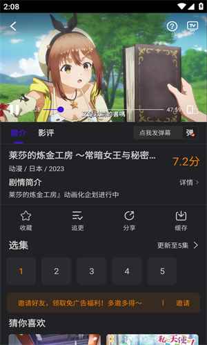 巨蟹视频免费追剧图2
