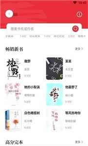 读书阁免费全本小说网图1