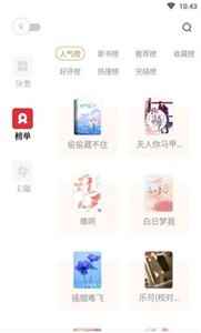 读书阁免费全本小说网图3