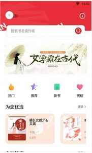 读书阁免费全本小说网图2