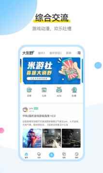 米游社官方网站入口图3