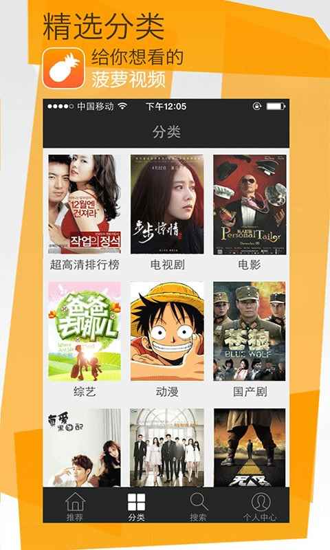 菠萝视频轻量版图1