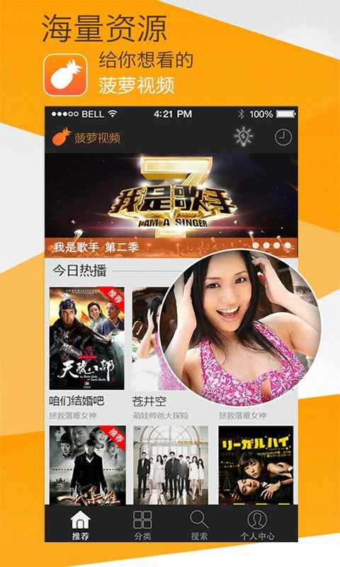 菠萝视频轻量版图3