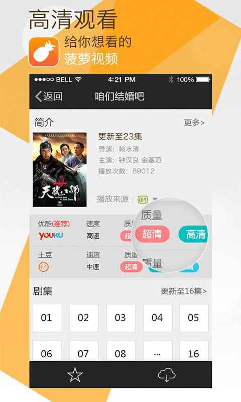菠萝视频轻量版图2