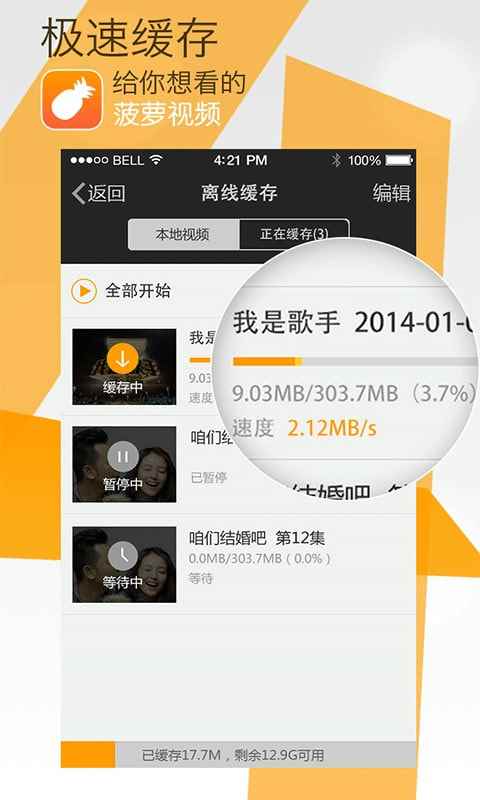 菠萝视频轻量版图4