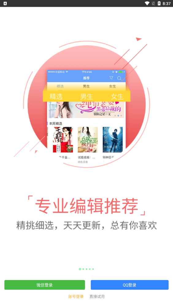 小小阅读app官方正版下载图1