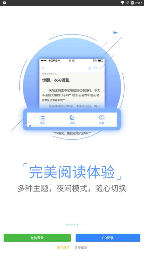小小阅读app官方正版下载图3