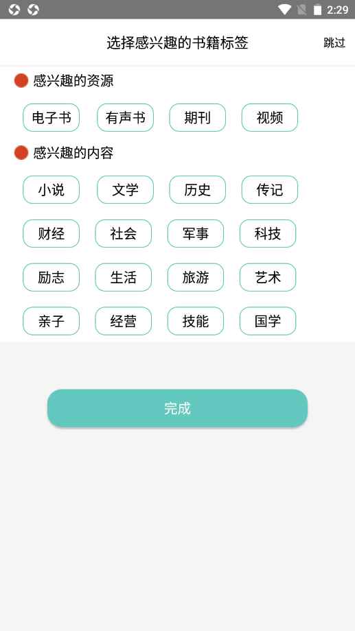 稻草人书屋官网网页版登录入口图2