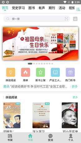 稻草人书屋官网网页版登录入口图1