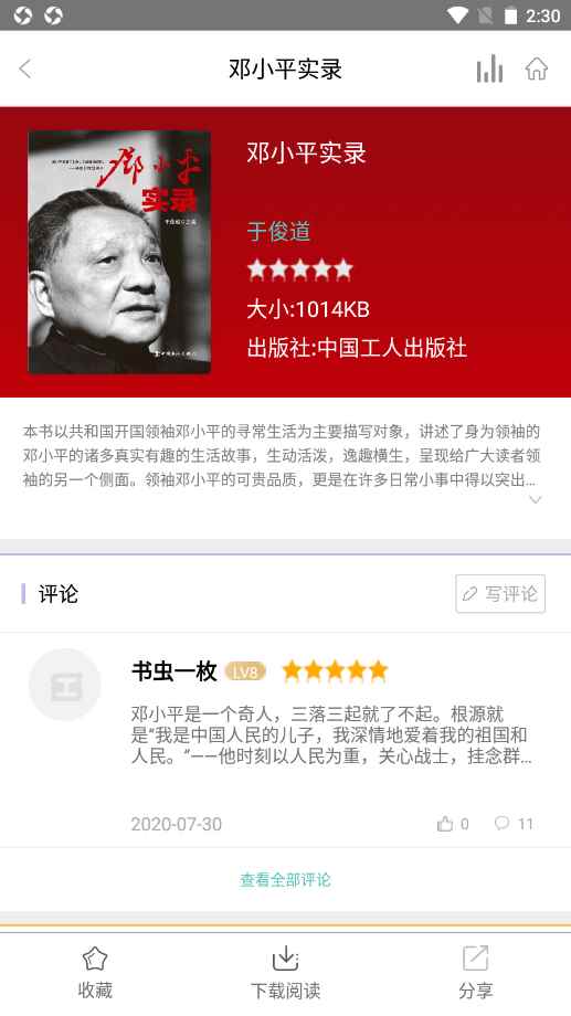稻草人书屋官网网页版登录入口图3