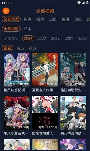 囧动漫2025安装入口图2