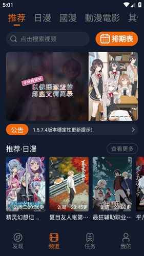 囧动漫2025安装入口图3