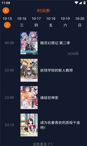 囧动漫2025安装入口图1